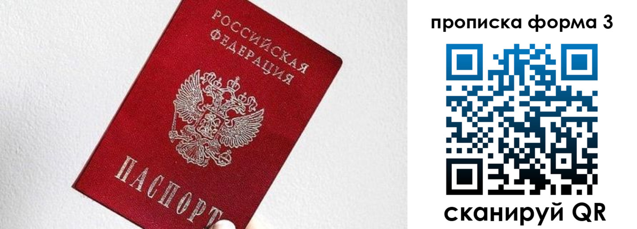 временная регистрация гарантия в Волжском