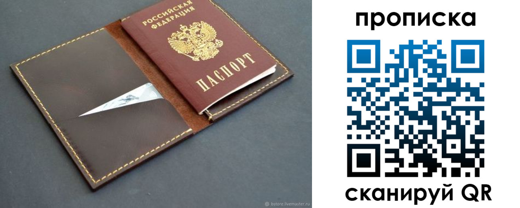 регистрация для дет. сада в Волжском