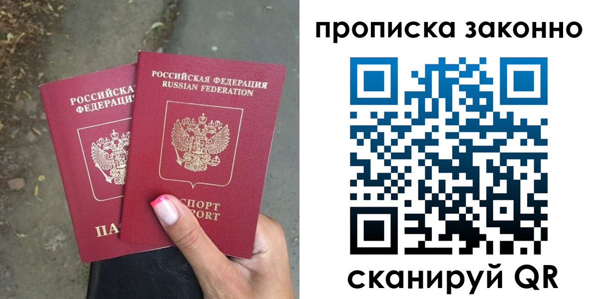 временная регистрация законно в Волжском