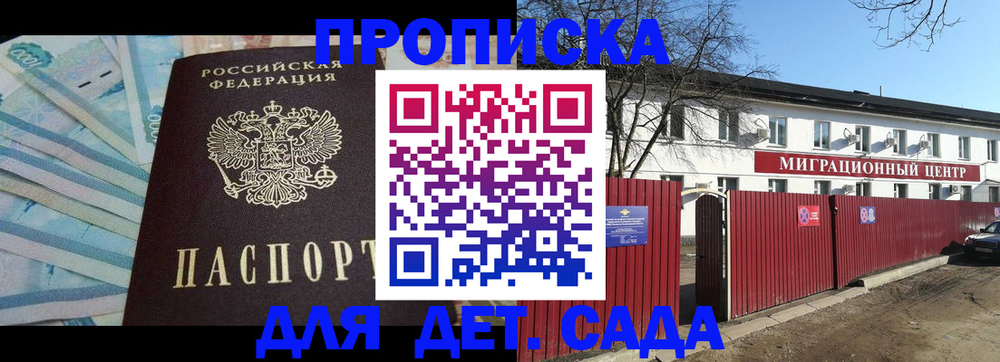 временная регистрация надежно в Волжском