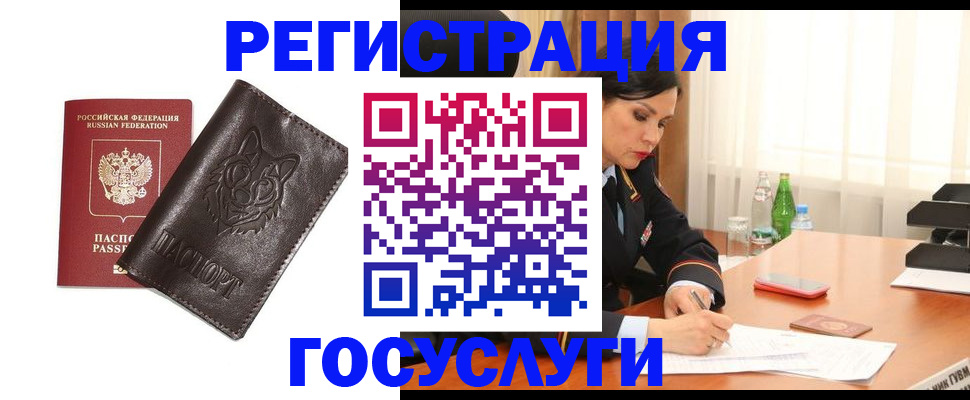 прописка гарантия в Волжском