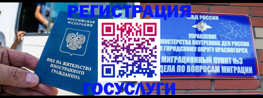 прописка иностранных граждан в Волжском